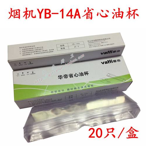 华帝烟机省心一次性型接油盒油杯
