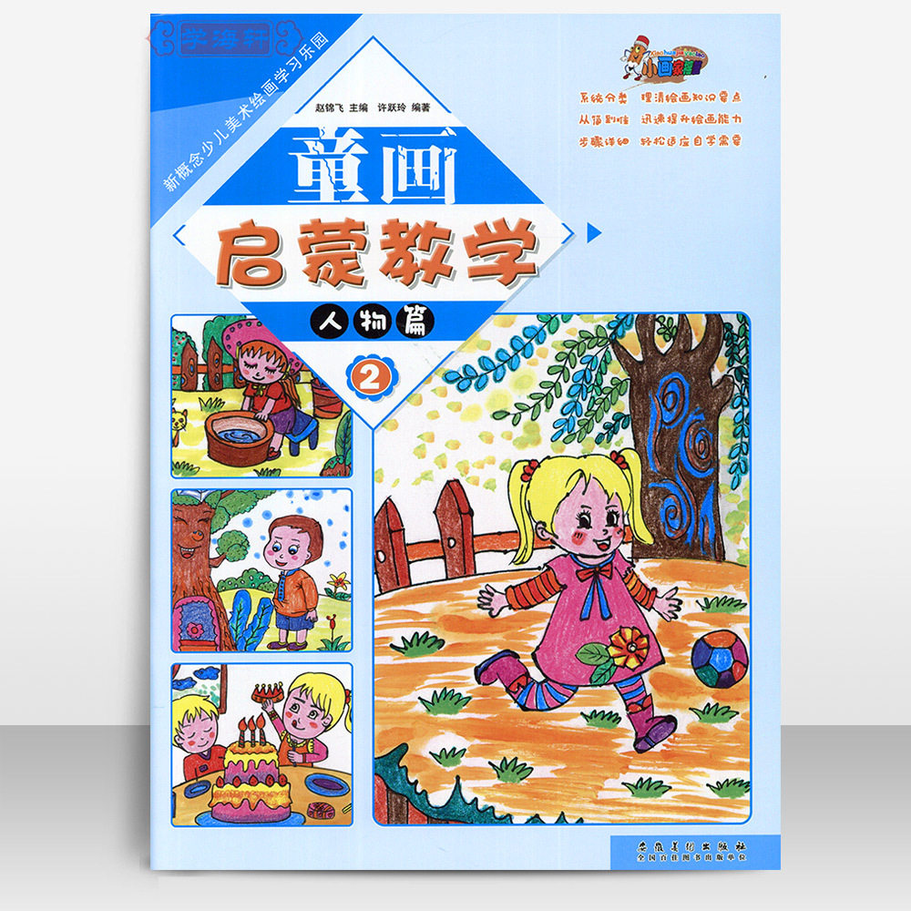 水粉画入门自学零基础学绘画书籍工具材料介绍教学提示作画步骤分解