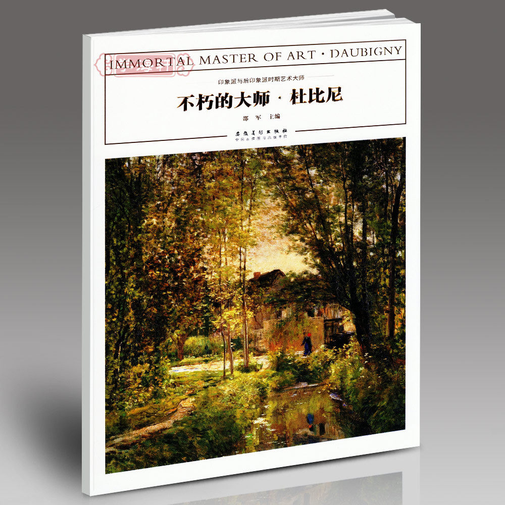 杜比尼 印象派与后印象派时期艺术邵军村庄海景天空风景油画作品鉴赏