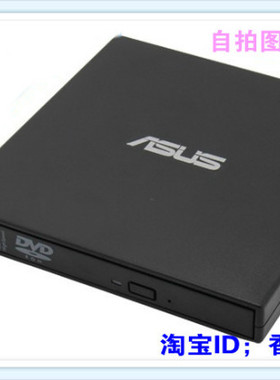 华硕 2.0外置DVD光驱USB外接 台式机/ 笔记本通用 可刻录CD光盘