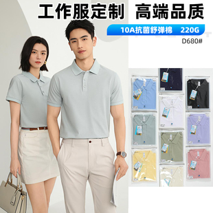 高端POLO衫定制员工工作服翻领纯棉文化衫夏季团体定制来图印LOGO