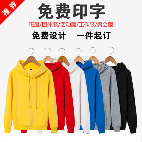 棒球免费印字印LOGO文化衫广告衫