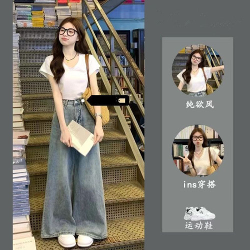 夏季茶系穿搭一整套白色正肩修身V领短袖T恤上衣女阔腿牛仔裤套装