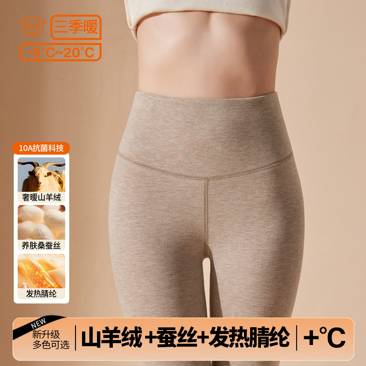 蚕丝羊绒保暖裤双面德绒秋裤内穿加绒无痕加绒加厚打底裤女秋冬季