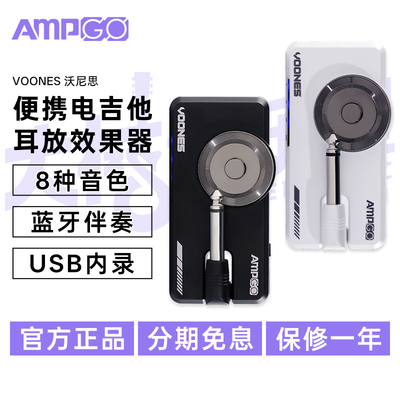 大树音乐屋沃尼思吉他耳放效果器