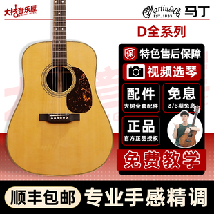 Martin马丁美产OM28 D28 HD28 D41 OM42 D42 D45全单弹唱民谣吉他