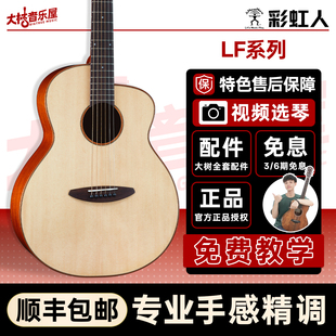 大树音乐屋 aNueNue彩虹人 LF23 LF28 系列高端面单吉他 初学入门