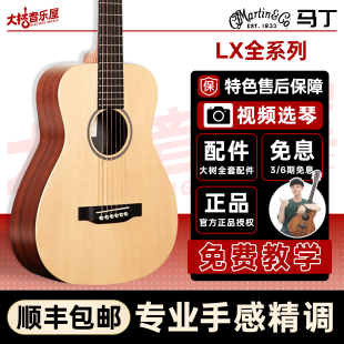 LXK2单板34寸DJR10民谣旅行电箱吉他 LX1 大树音乐屋 马丁Martin