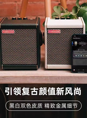 大树音乐屋 Positive Grid 智能电吉他音箱 Spark Mini Spark Go