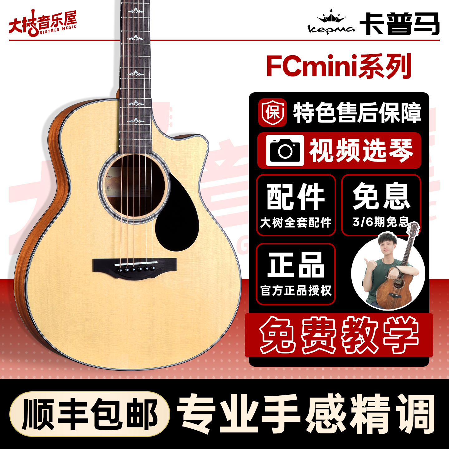 36寸民谣吉他大树音乐屋初学入门