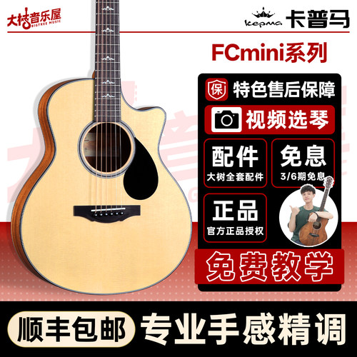 36寸民谣吉他大树音乐屋初学入门
