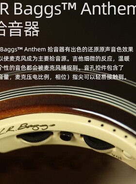 安森L.R.Baggs Anthem压感麦克双模式LR吉他打板拾音器 标准版VTC