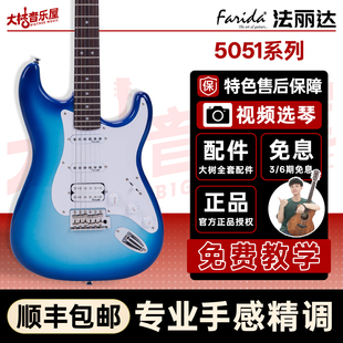 大树音乐屋 F5051初学者5020官方旗舰店 Farida法丽达电吉他F2020