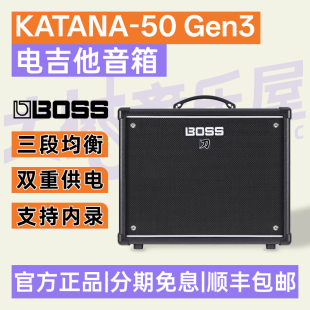 大树音乐屋 BOSS罗兰KATANA-50 GEN3 / KTN-MINI电吉他音箱