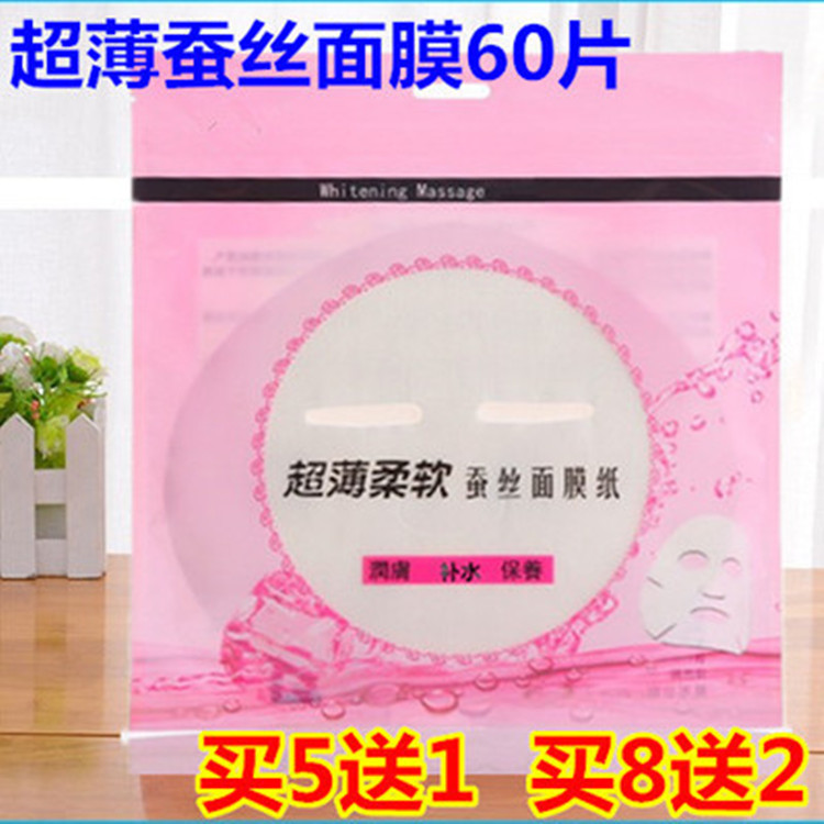 超薄一次性蚕丝面膜纸隐形省水服帖天丝DIY纸膜面膜纸非压缩 50片,彩妆/香水/美妆工具,面膜纸,淘宝优惠券,粉丝福利购,淘宝优惠卷