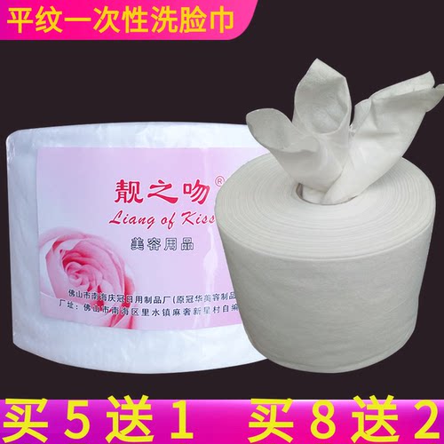 一次性干湿两用化妆卷洗巾纸网纹