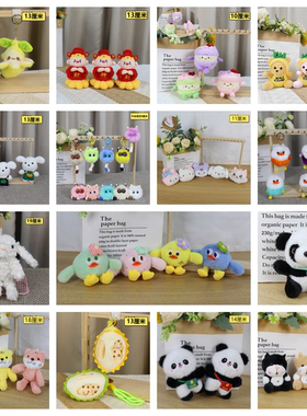 ins挂件创意毛绒公仔钥匙扣布娃娃挂饰旅游纪念品送儿童礼品批发