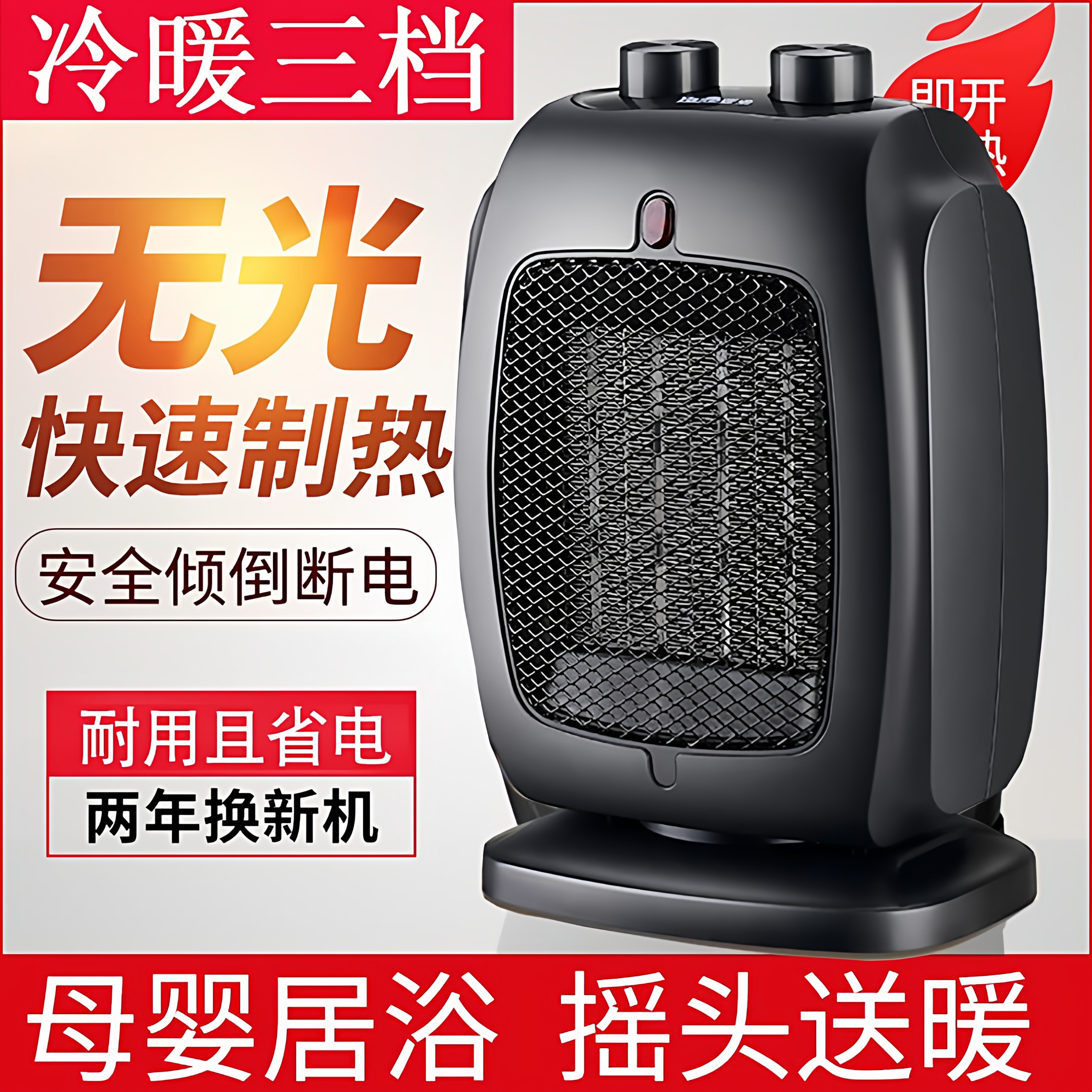 取暖器台式暖风机家用小型迷你电暖器小太阳小空调电暖炉浴居