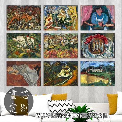 俄罗斯小众复古艺术风装饰画画芯