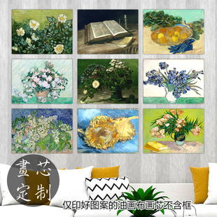 荷兰画家横版复古画心装饰画画芯文森特梵高鹫尾花 夹竹桃 白玫瑰