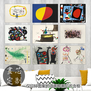西班牙艺术画家横版复古家居装饰画画芯抽象胡安米罗书房挂画酒店
