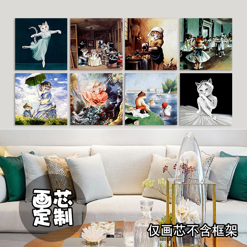正方形复古家居装饰画画芯餐厅挂画画心倒牛奶的猫芭蕾舞课白天鹅图片