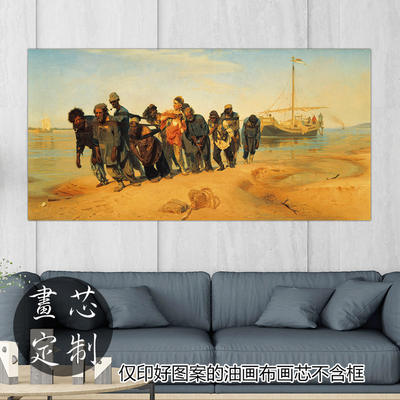 俄罗斯艺术风复古纤夫装饰画芯