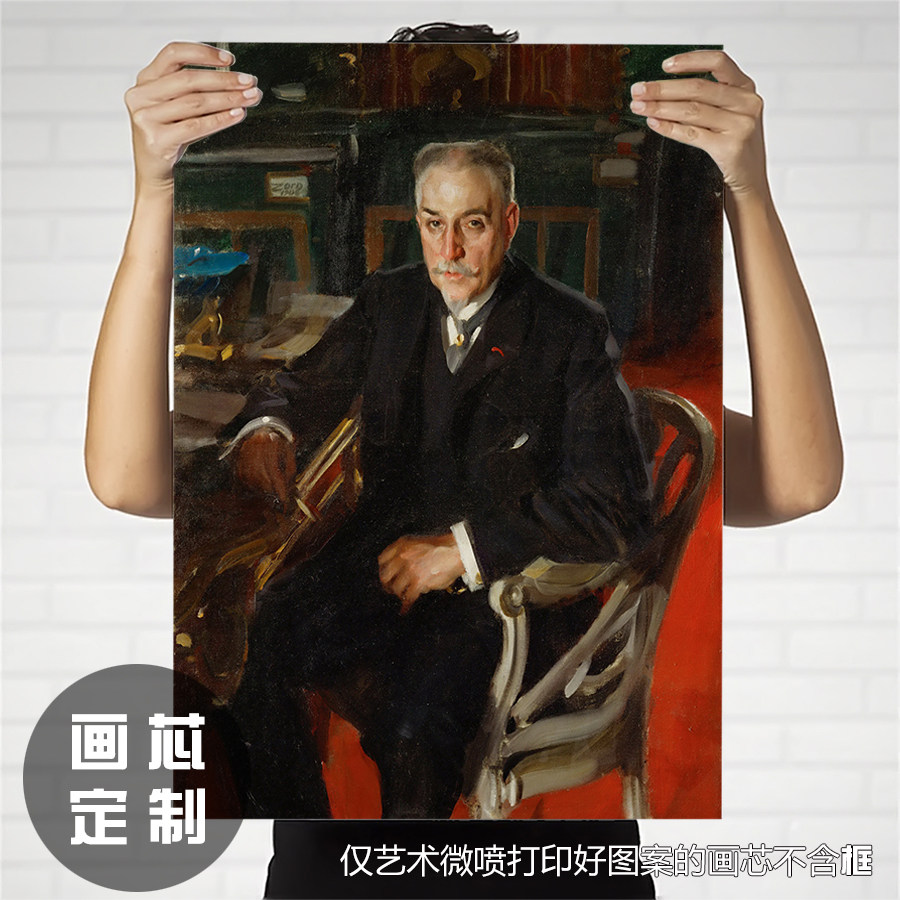 瑞典小众复古装饰画布画芯安德斯佐恩男性人物肖像绘画书房餐厅画
