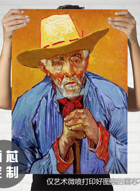 梵高荷兰艺术家复古装饰画画芯