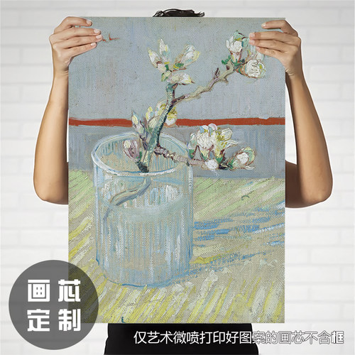 梵高荷兰艺术家复古装饰画画芯
