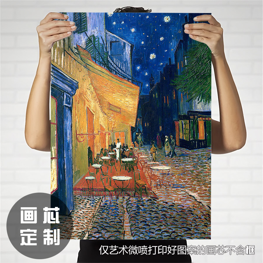荷兰艺术家复古装饰画画芯vincent van gogh梵高阿尔勒的咖啡馆