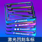 不锈钢烧蓝摩托车车牌框适用于铃木豪爵春风车牌框 当天发货