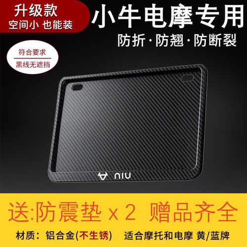 小牛电动摩托车专用侧入后牌照框架n1s NQi G6 RQi G400 C400 MQi