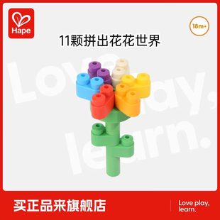 Hape软积木PolyM柔性大颗粒拼装 幼儿童创意管道拼插宝宝益智玩具