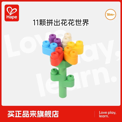Hape软积木PolyM柔性大颗粒拼装幼儿童创意管道拼插宝宝益智玩具