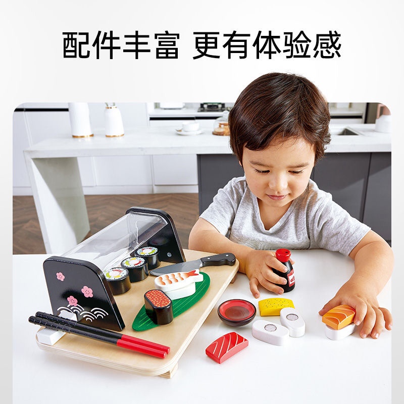 正品德国Hape美味寿司台仿真聚餐水果蔬菜厨房美食过家家益智玩具