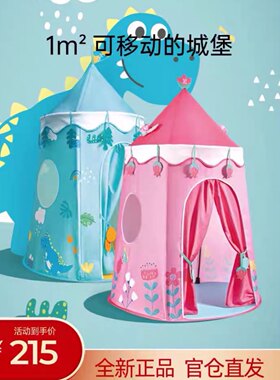 德国Hape春日乐园主题帐篷儿童宝宝男女孩室内家用游戏屋公主房城
