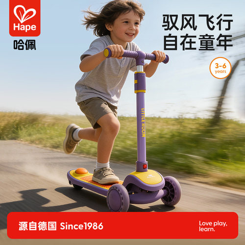 德国Hape旗下 Little room儿童运动滑板车益智运动玩具锻炼3岁