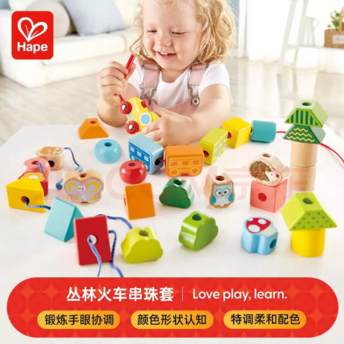 德国Hape串珠套贪吃虫早教儿童益智玩具穿珠子积木专注