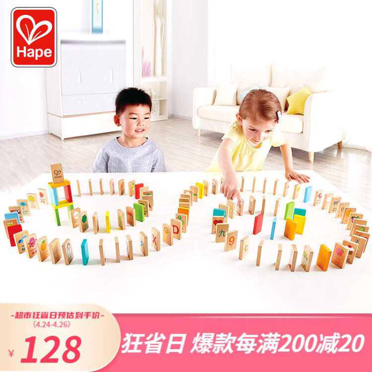 Hape 学习多米诺骨牌 儿童趣玩二合一创意男女孩木制积木益智3岁+