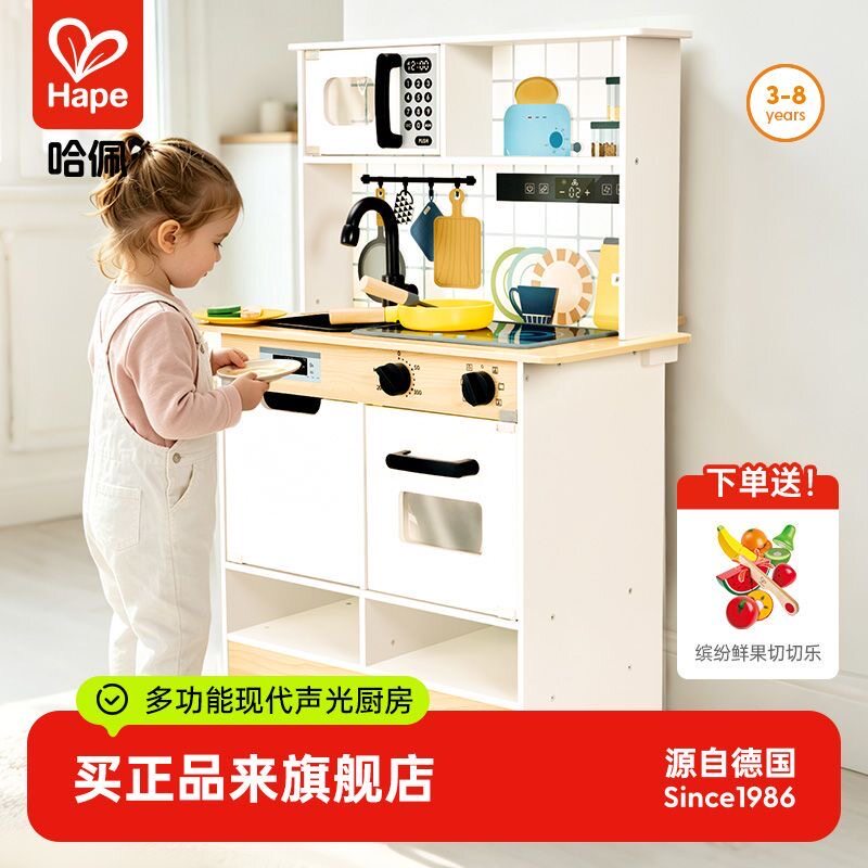 德国Hape多功能现代声光厨房儿童过家家玩具早教益智男女礼物新款