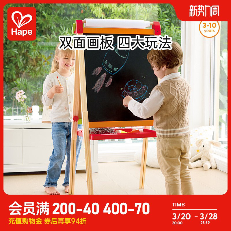 德国Hape正品小艺术家画架儿童可升降双面画板可擦写涂鸦黑板宝宝