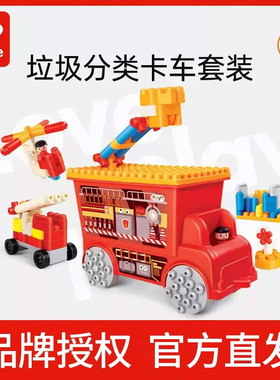 Hape救援消防车套装拼插Polym软积木宝宝拼搭男女孩益智玩具礼物