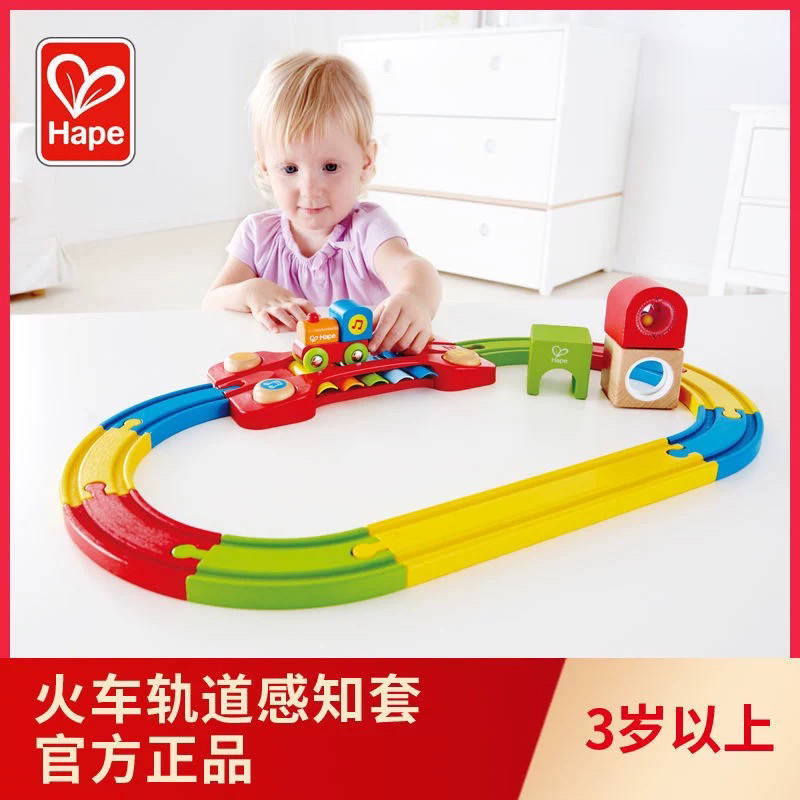 Hape火车轨道感知套1岁+儿童益智玩具宝宝婴幼儿男孩木质模型套装