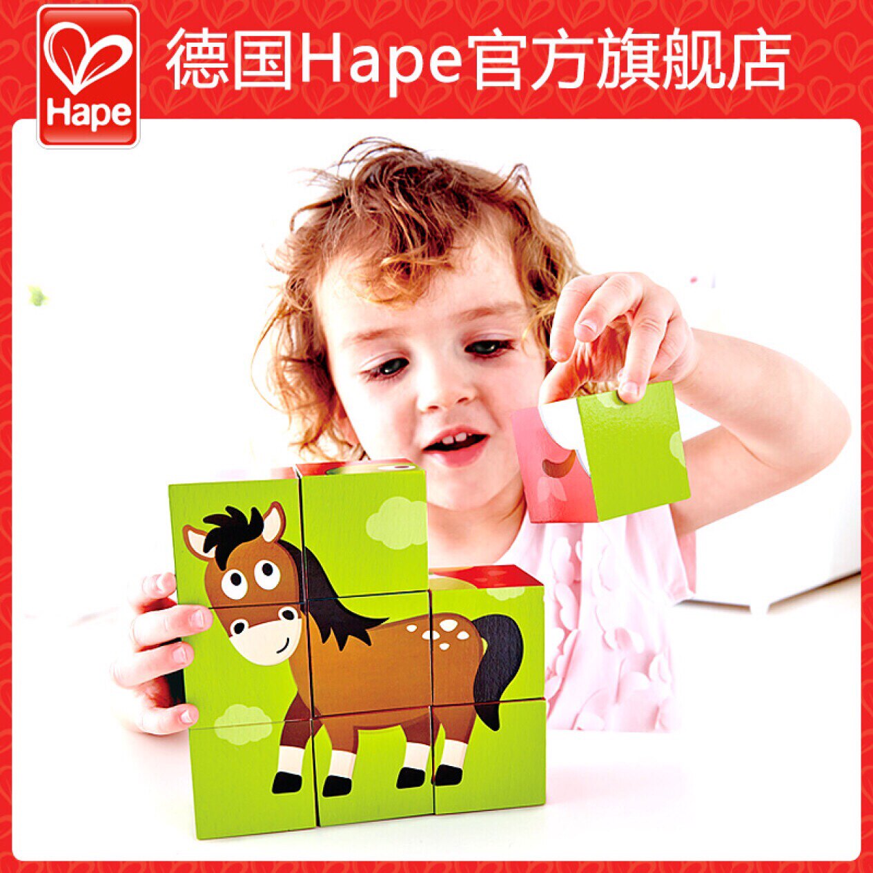 hape农场动物六面拼图儿童大块积木立体拼块宝宝益智早教木制玩具