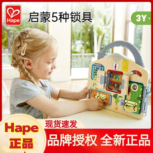 Hape多功能门锁忙碌板婴儿宝宝蒙氏早教益智玩具蒙特梭利教具3岁+