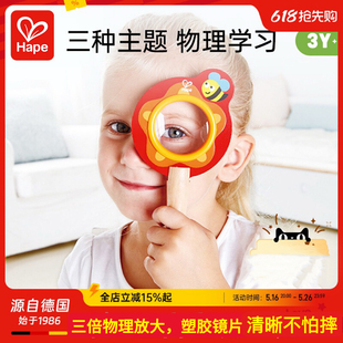 德国Hape放大镜科学实验3岁 儿童兴趣爱好培养观察男女孩益智玩具
