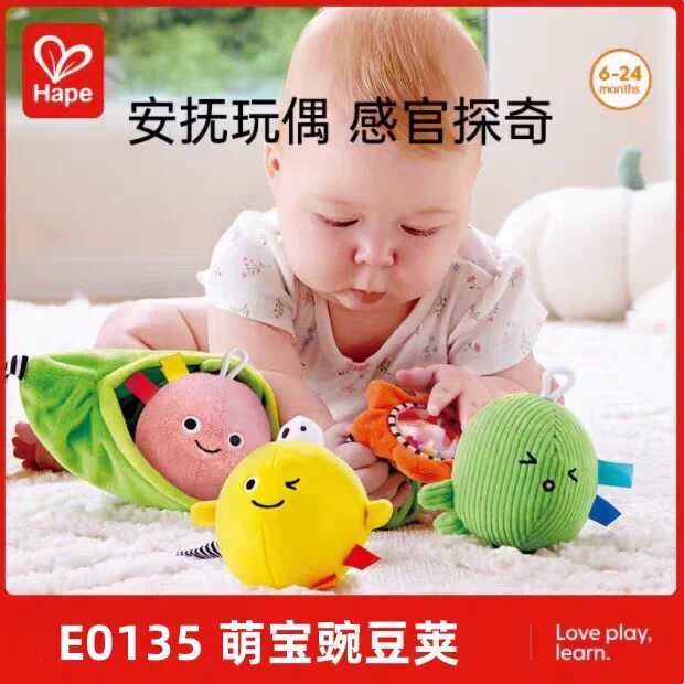 正品Hape雪花牙胶摇铃二合一新生宝宝婴幼儿安抚玩具男孩女孩礼物