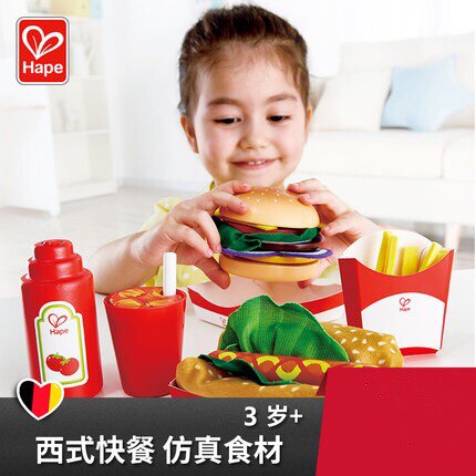 德国Hape速食套装仿真汉堡食物薯条水果蔬菜幼儿园美食益智玩具