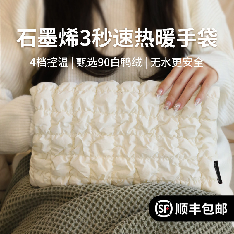 【凡菲】石墨烯暖手袋羽绒充电式热水袋无水安全防爆便携式自发热取暖神器